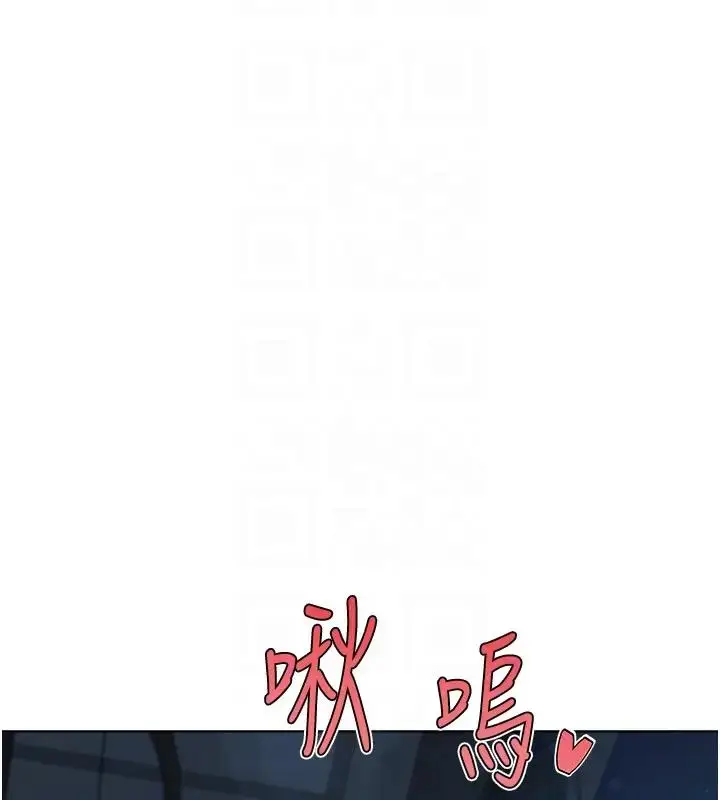 漫画《邪教教主》第38话第53张图