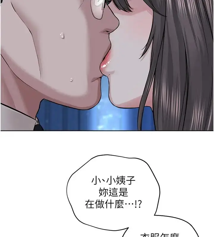 漫画《邪教教主》第38话第57张图