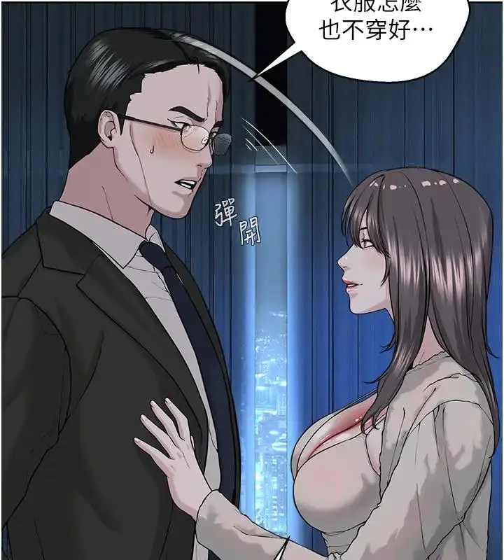 漫画《邪教教主》第38话第58张图