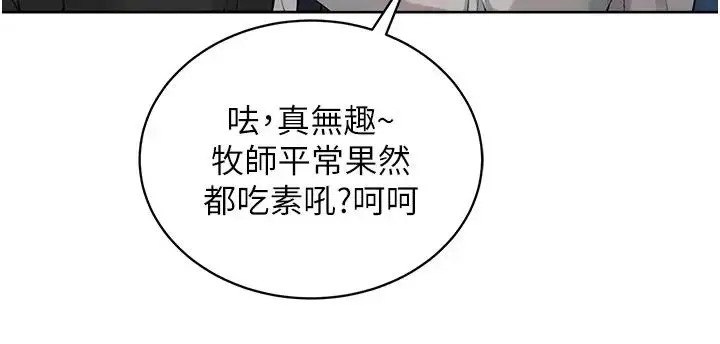 漫画《邪教教主》第38话第59张图