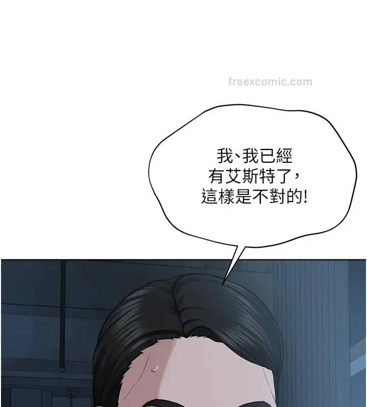 漫画《邪教教主》第38话第60张图