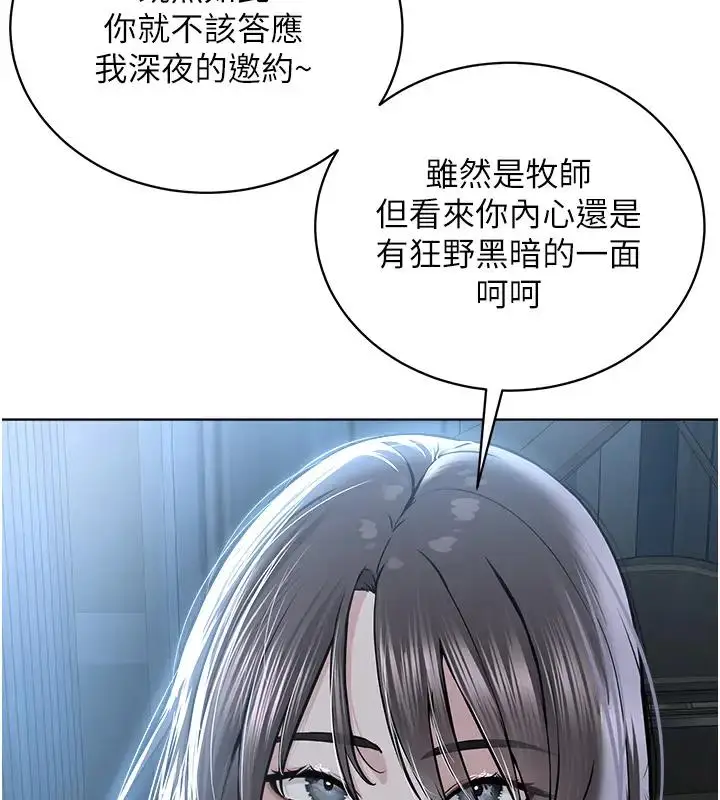 漫画《邪教教主》第38话第62张图