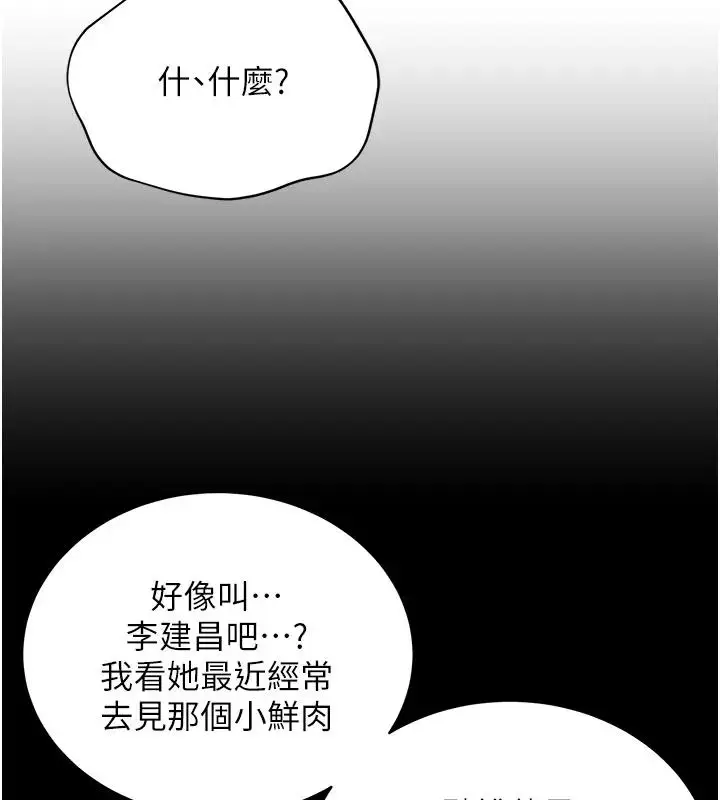 漫画《邪教教主》第38话第66张图
