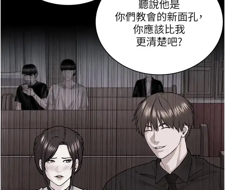 漫画《邪教教主》第38话第67张图