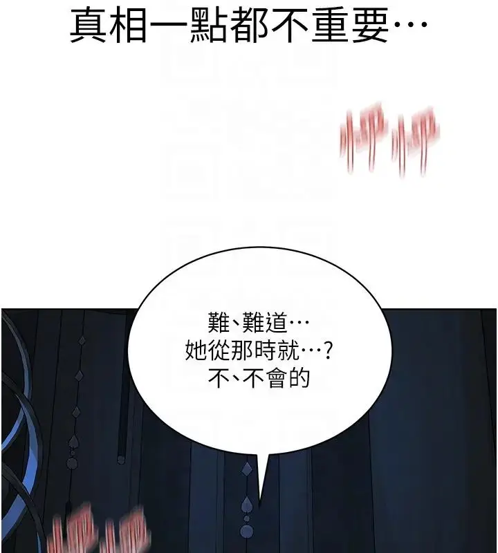 漫画《邪教教主》第38话第69张图