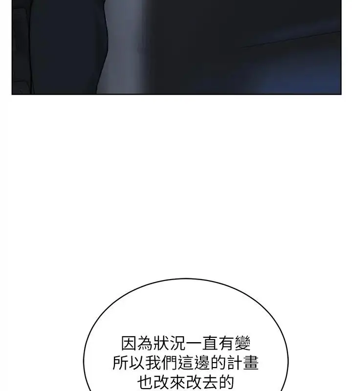 漫画《邪教教主》第38话第7张图