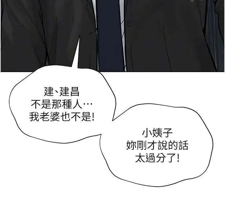 漫画《邪教教主》第38话第71张图