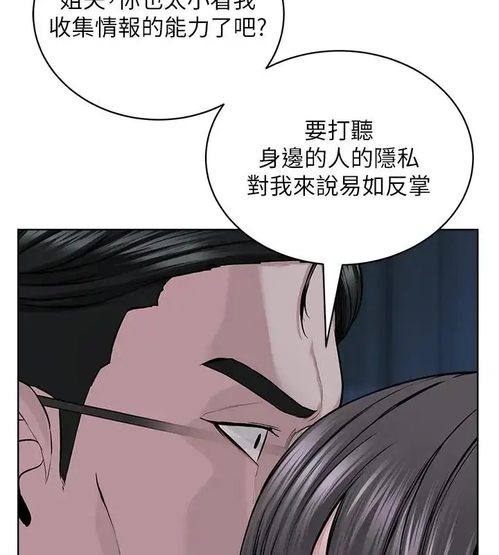 漫画《邪教教主》第38话第73张图