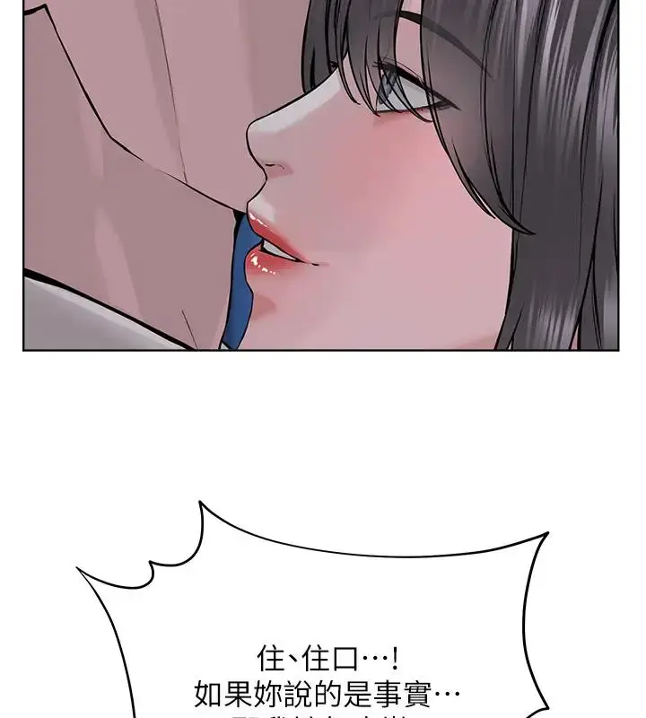 漫画《邪教教主》第38话第74张图