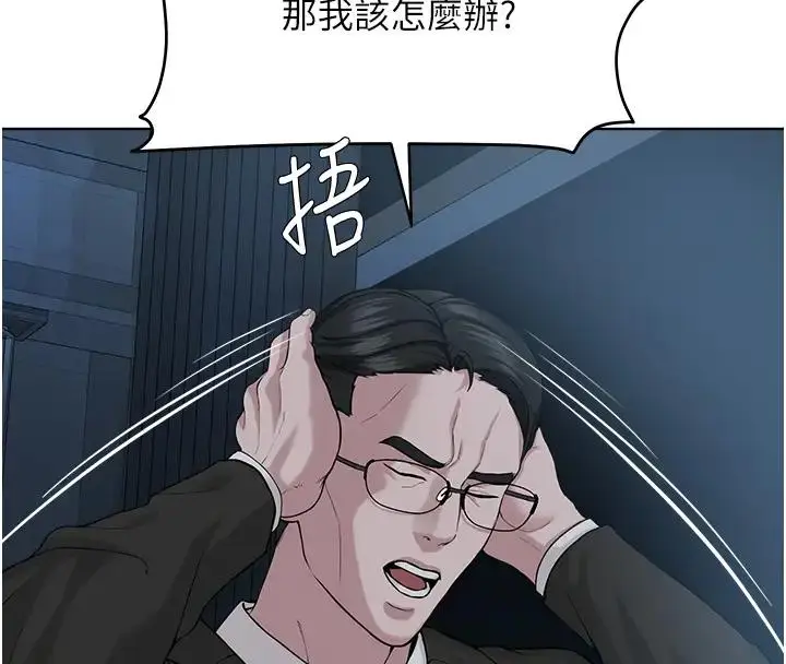 漫画《邪教教主》第38话第75张图