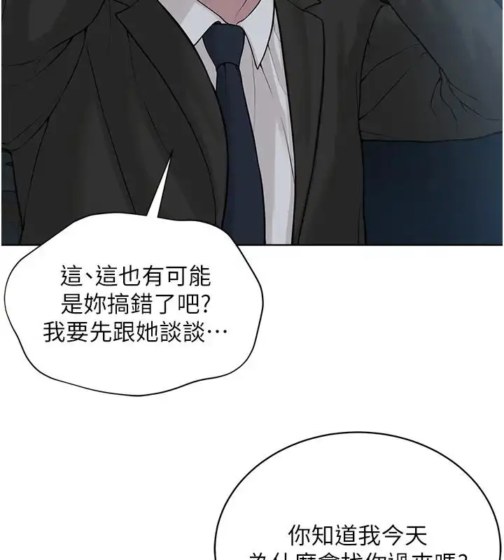 漫画《邪教教主》第38话第76张图