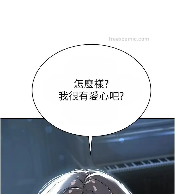 漫画《邪教教主》第38话第80张图