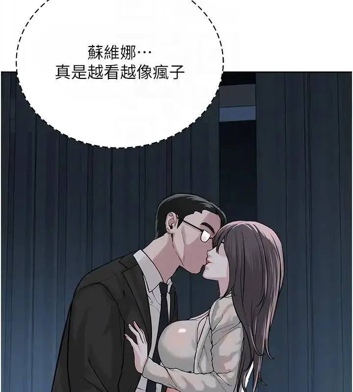 漫画《邪教教主》第38话第86张图
