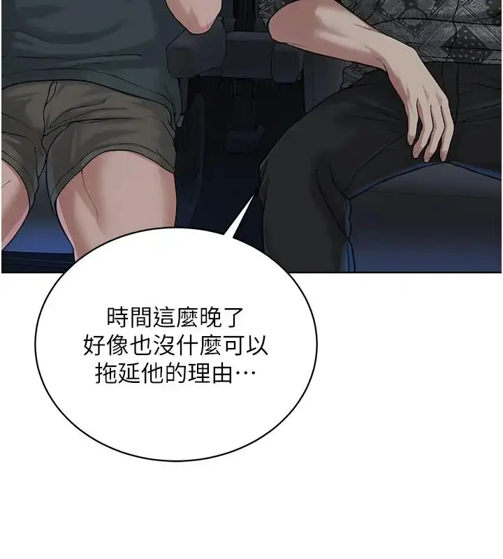 漫画《邪教教主》第38话第9张图