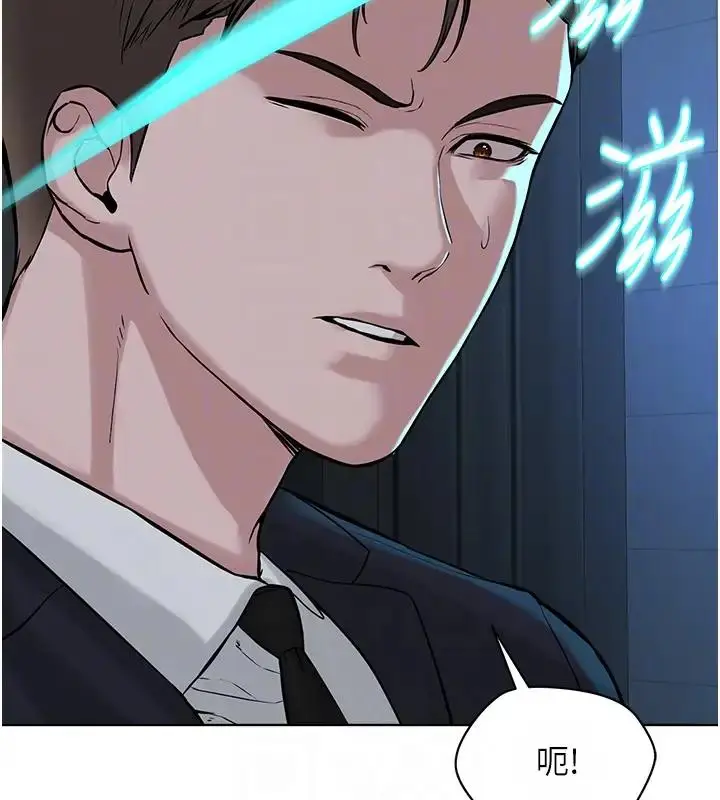 漫画《邪教教主》第38话第92张图