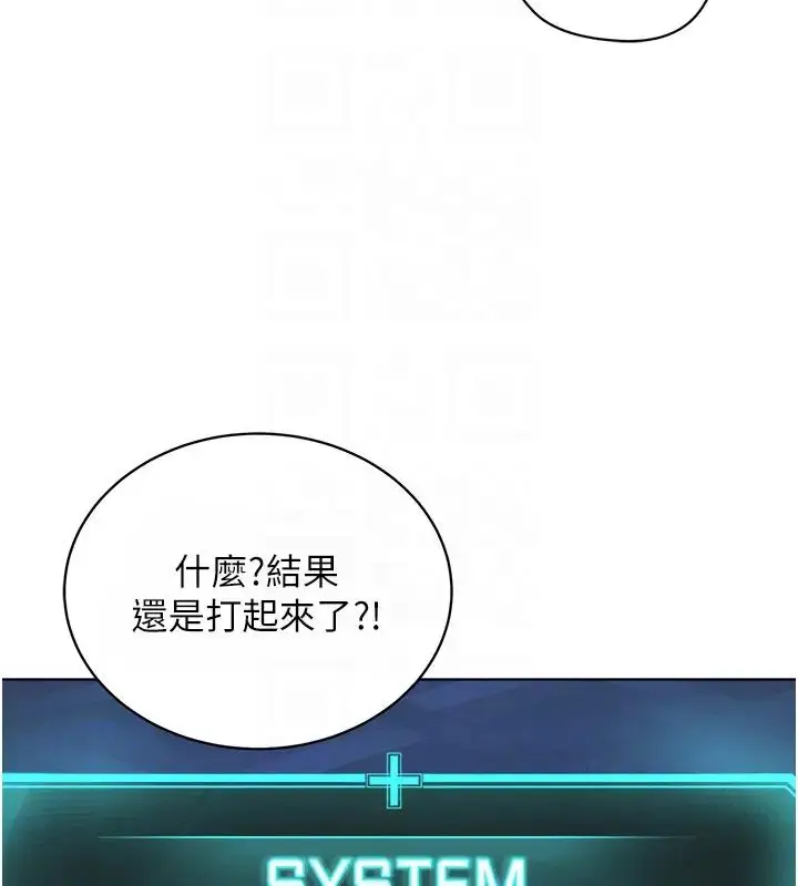 漫画《邪教教主》第38话第93张图