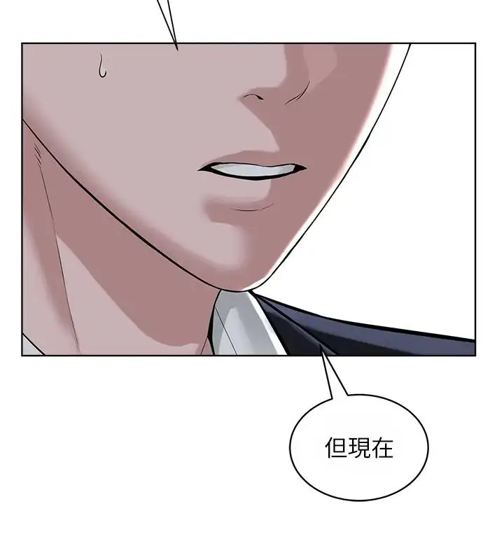 漫画《邪教教主》第38话第96张图