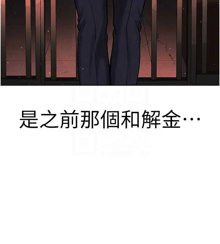 漫画《邪教教主》第39话第104张图