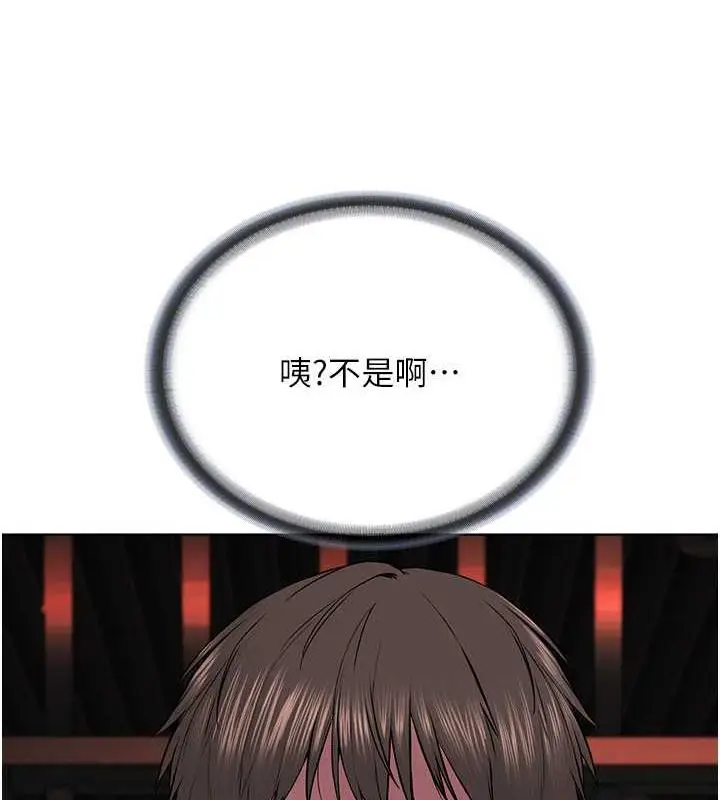 漫画《邪教教主》第39话第105张图