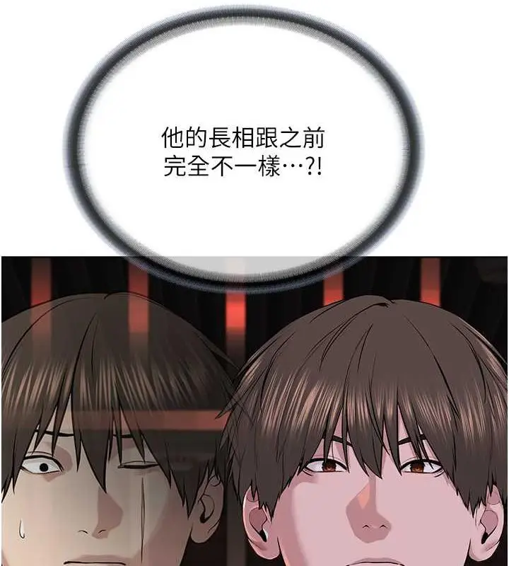 漫画《邪教教主》第39话第107张图