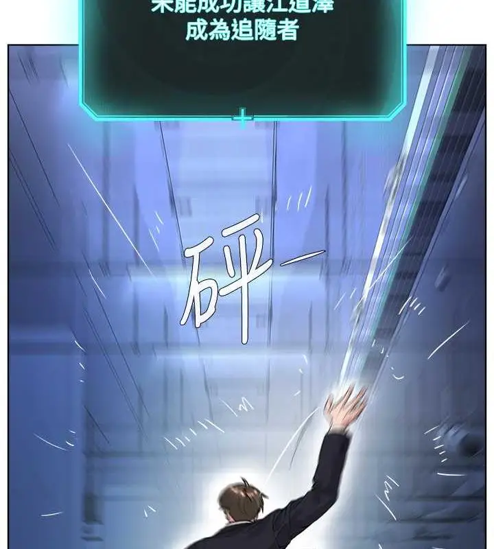 漫画《邪教教主》第39话第11张图