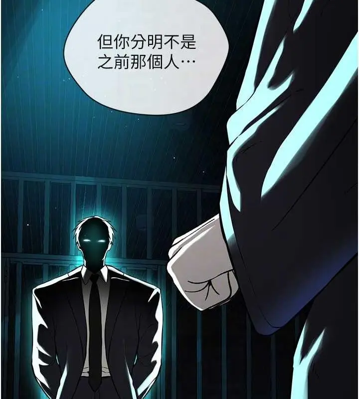 漫画《邪教教主》第39话第110张图