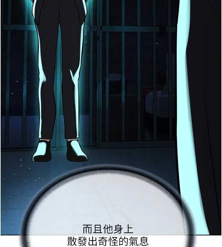 漫画《邪教教主》第39话第111张图