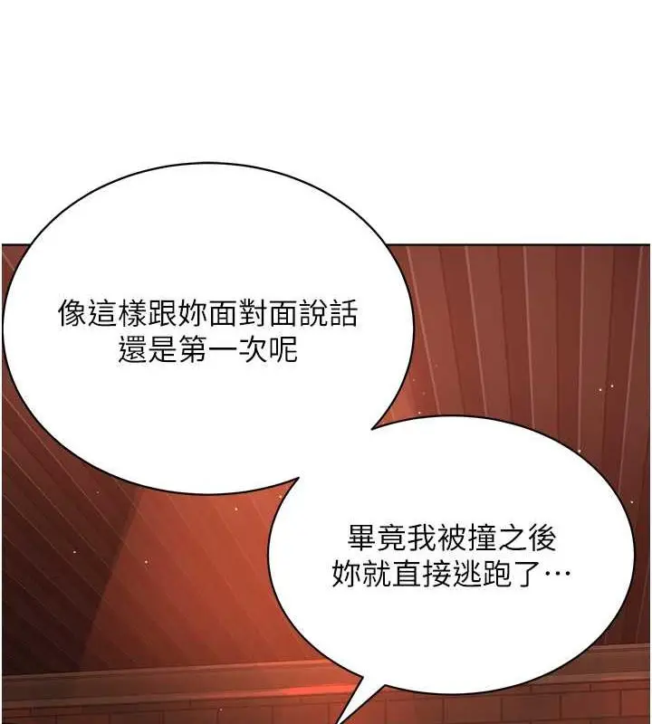漫画《邪教教主》第39话第113张图