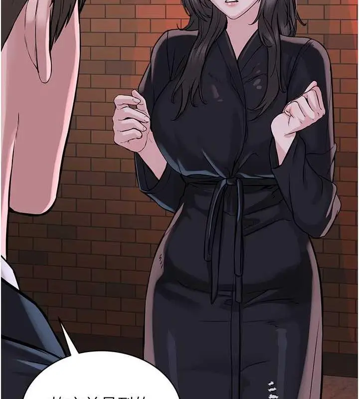 漫画《邪教教主》第39话第115张图