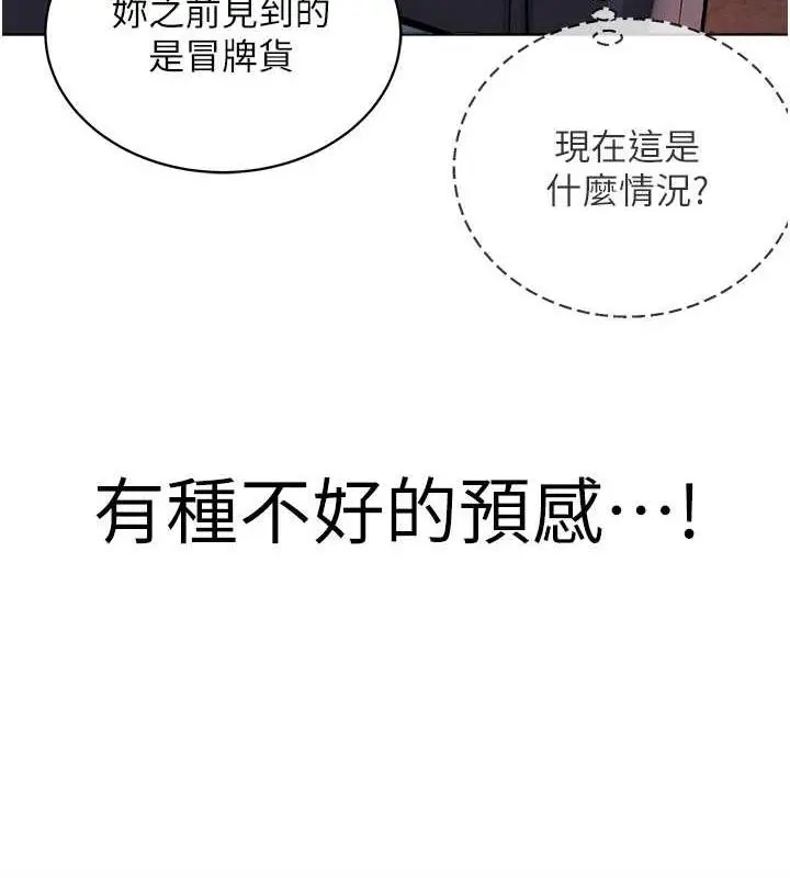 漫画《邪教教主》第39话第116张图