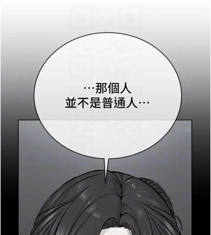 漫画《邪教教主》第39话第117张图