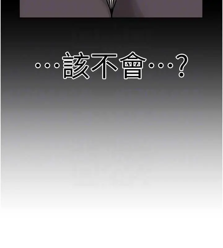 漫画《邪教教主》第39话第119张图