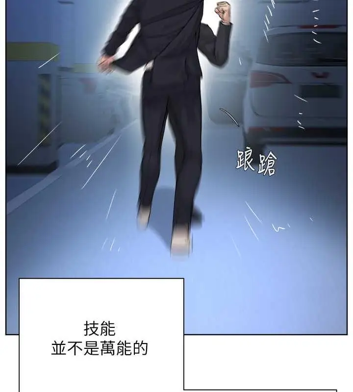 漫画《邪教教主》第39话第12张图
