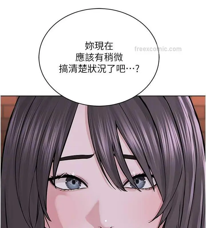 漫画《邪教教主》第39话第120张图
