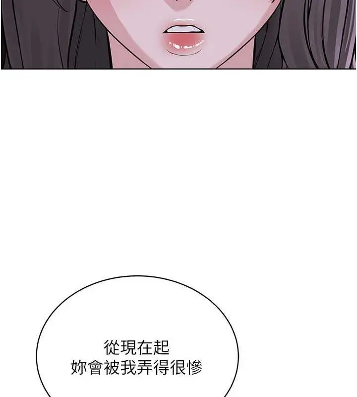 漫画《邪教教主》第39话第121张图