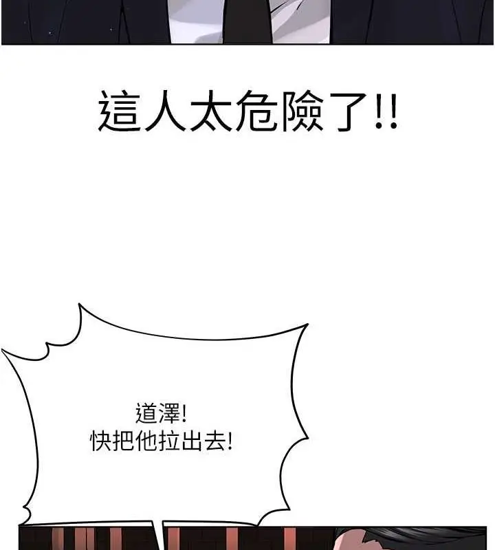 漫画《邪教教主》第39话第123张图