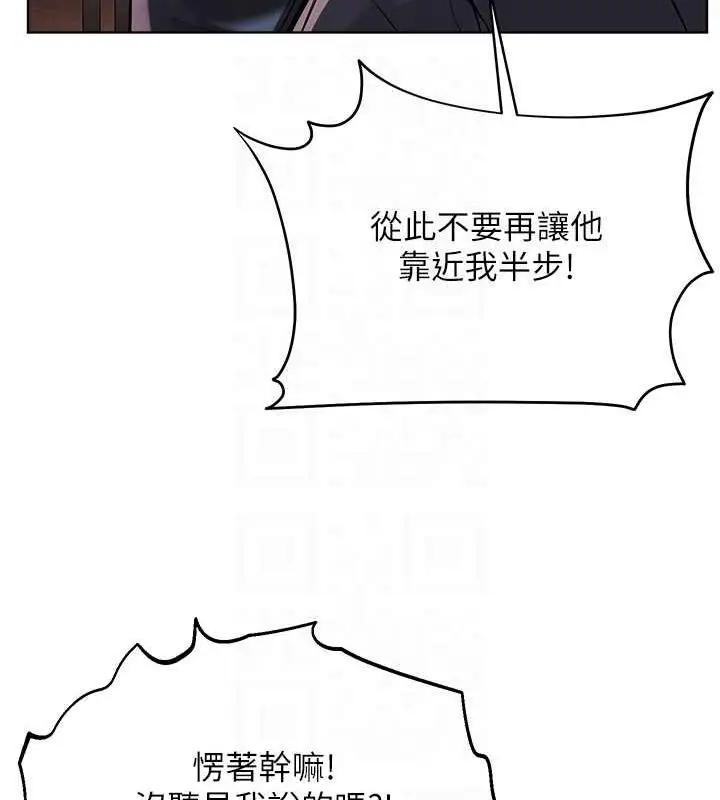漫画《邪教教主》第39话第125张图