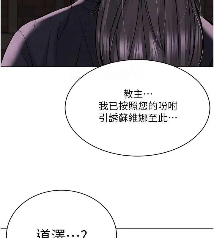 漫画《邪教教主》第39话第127张图