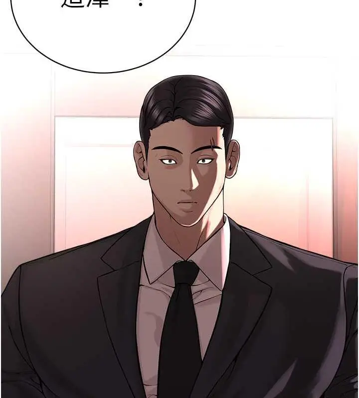 漫画《邪教教主》第39话第128张图
