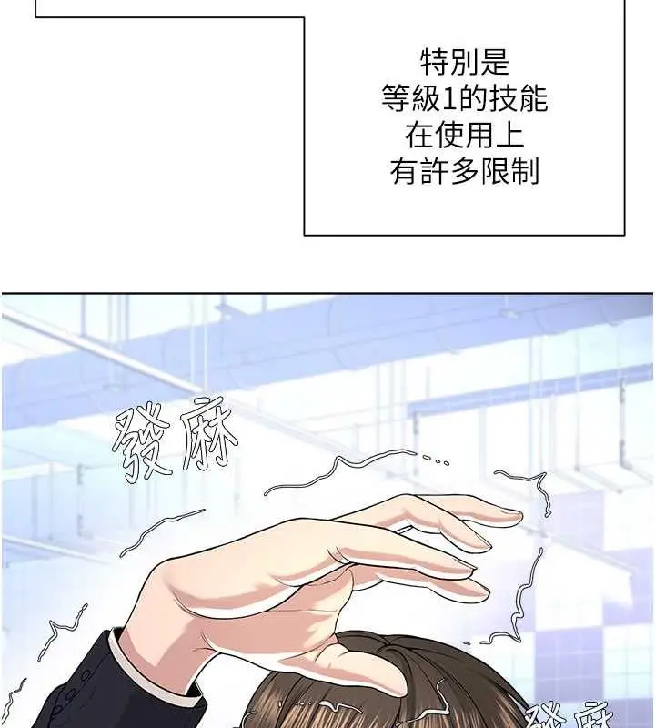 漫画《邪教教主》第39话第13张图