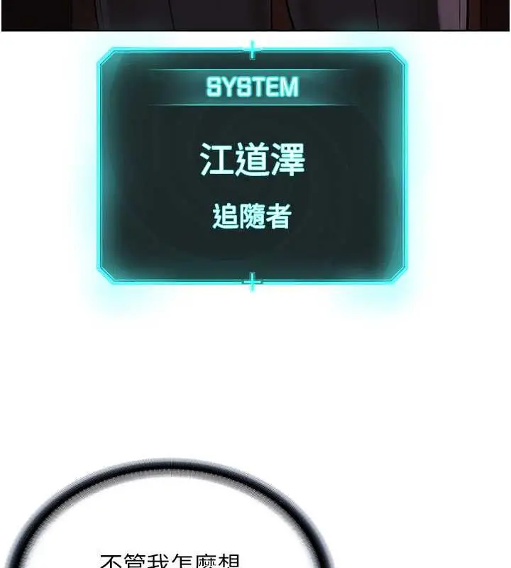 漫画《邪教教主》第39话第130张图