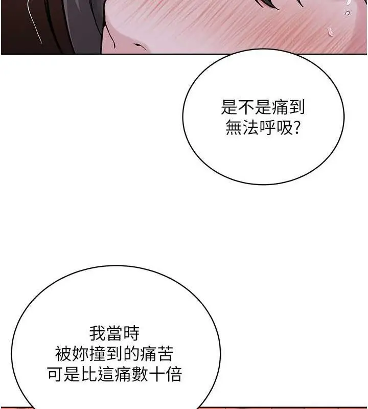 漫画《邪教教主》第39话第137张图