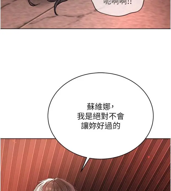 漫画《邪教教主》第39话第139张图