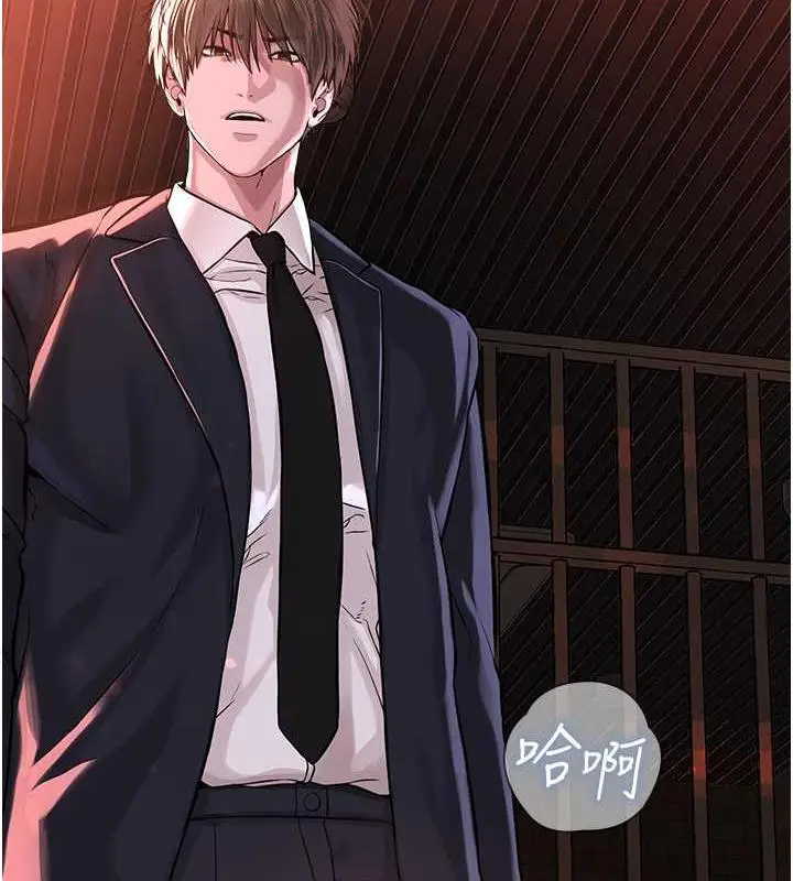 漫画《邪教教主》第39话第140张图
