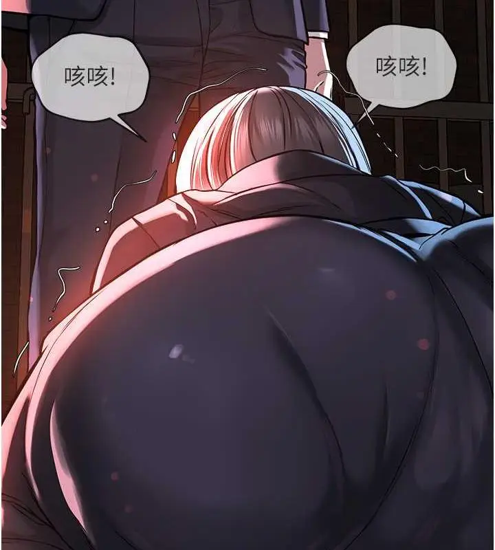 漫画《邪教教主》第39话第141张图