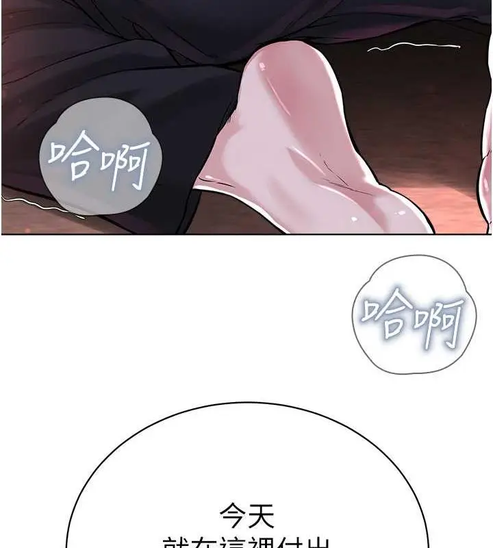 漫画《邪教教主》第39话第142张图