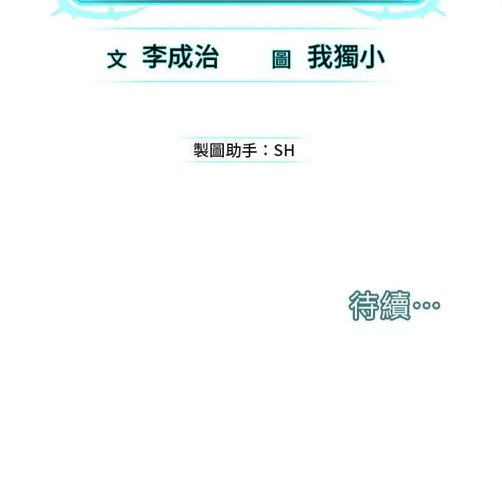 漫画《邪教教主》第39话第144张图