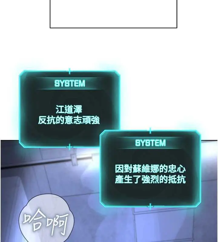 漫画《邪教教主》第39话第15张图