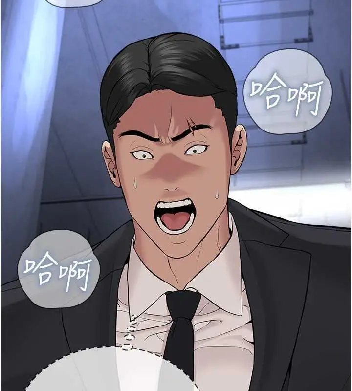 漫画《邪教教主》第39话第16张图