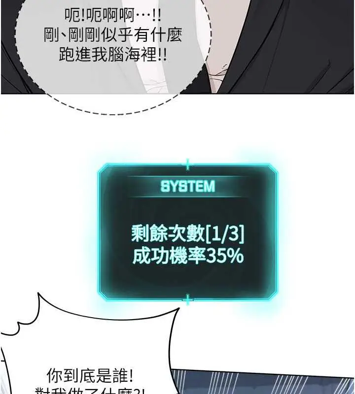 漫画《邪教教主》第39话第17张图